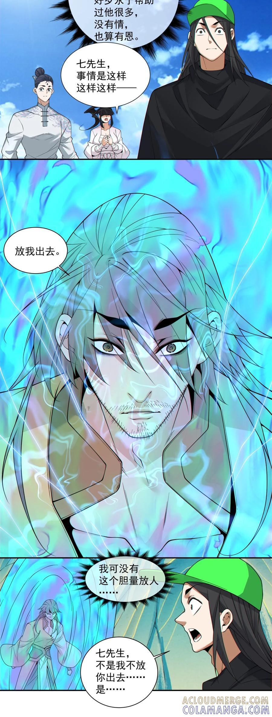 第四百零七回 第29页