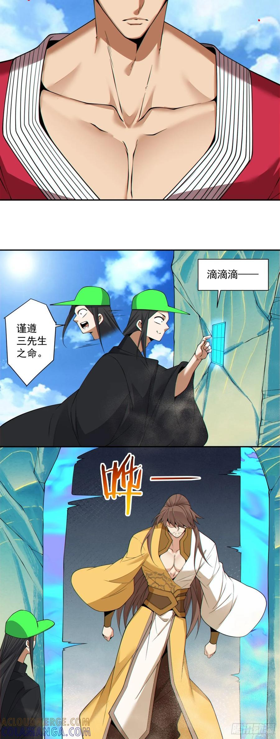 第四百零七回 第33页