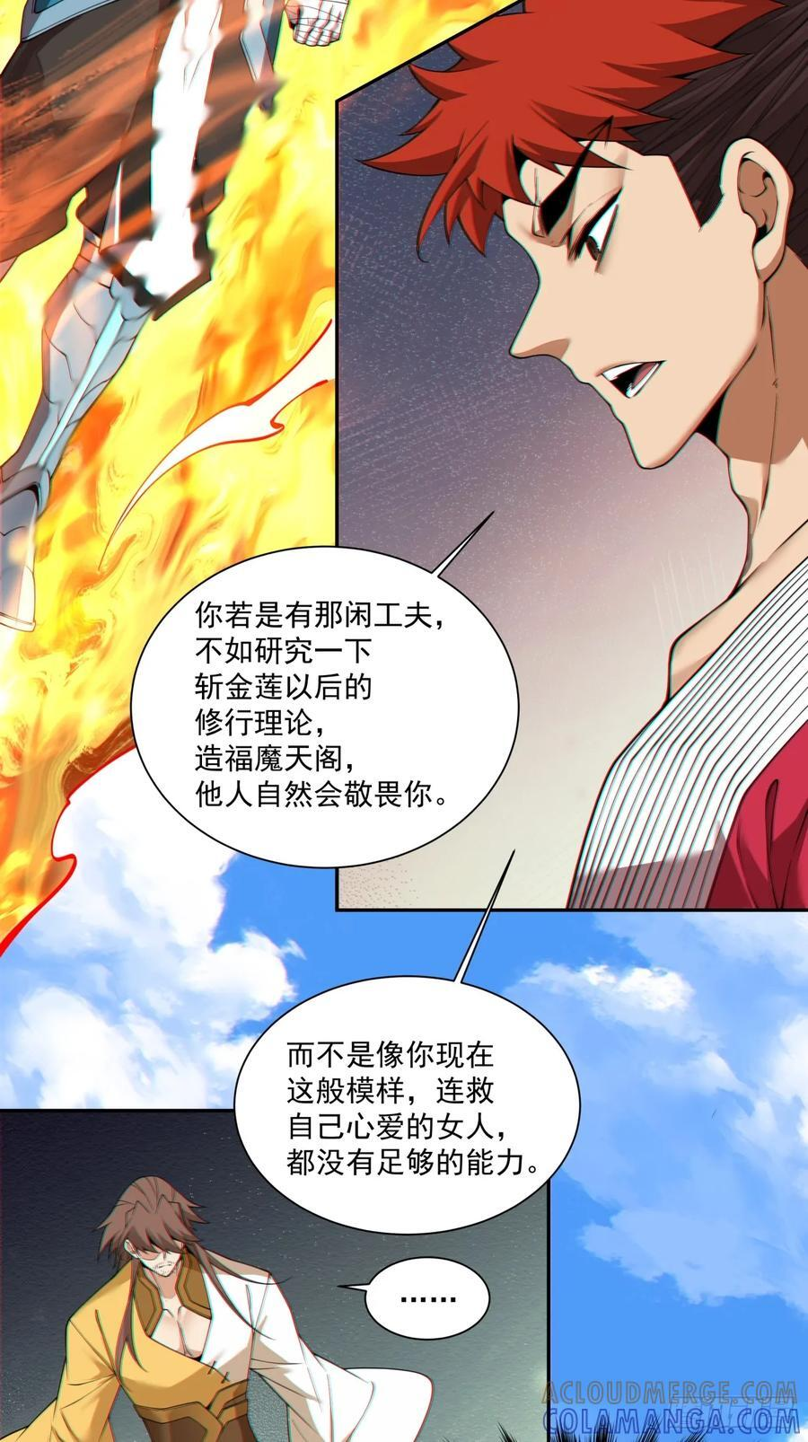 第四百零七回 第35页