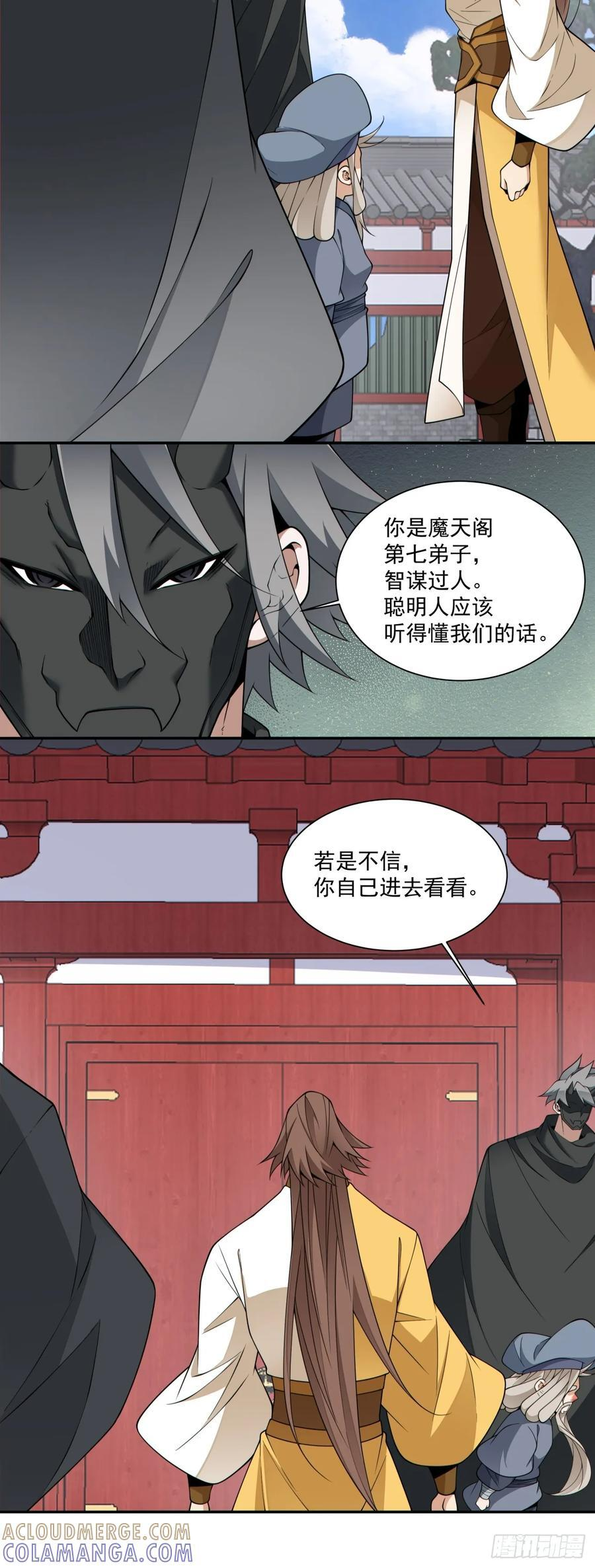 第四百零八回 第17页