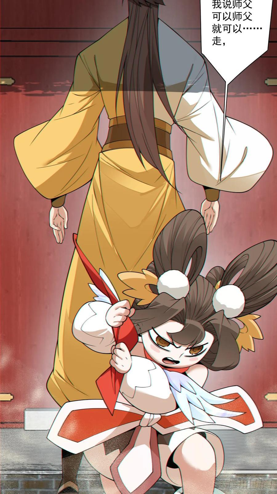 第四百零八回 第20页