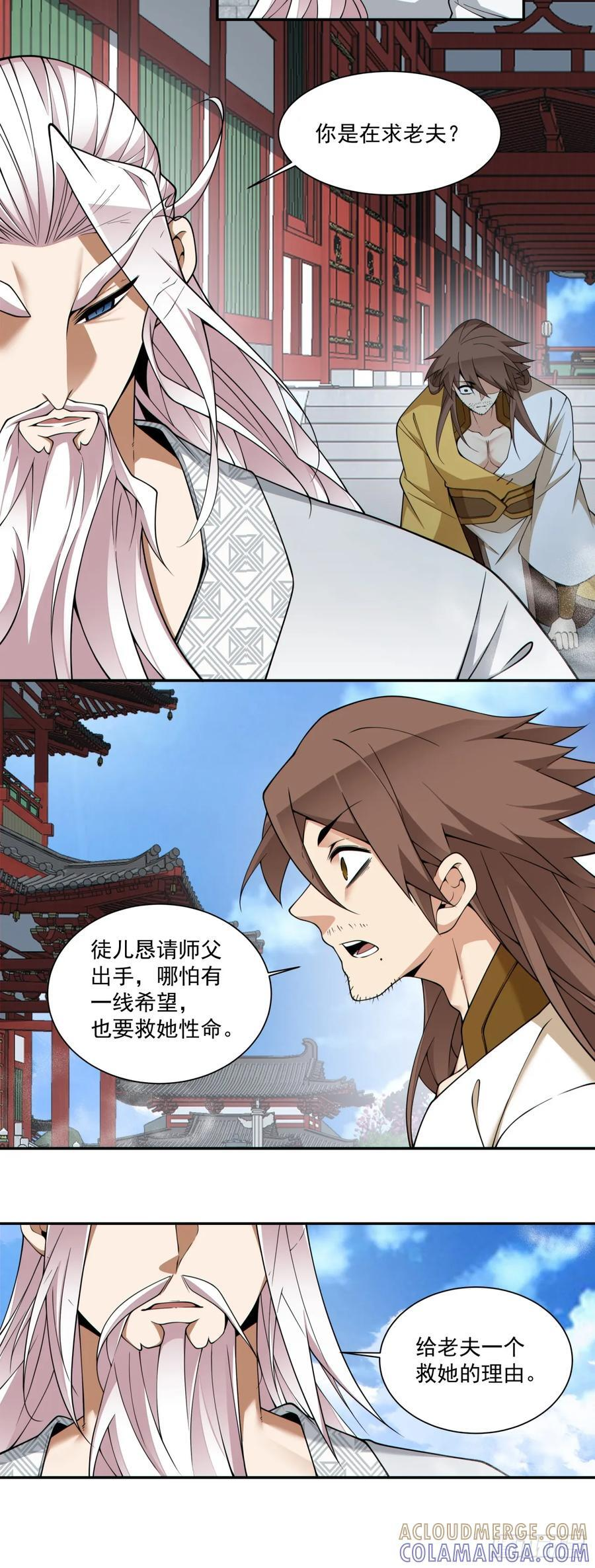 第四百零八回 第29页