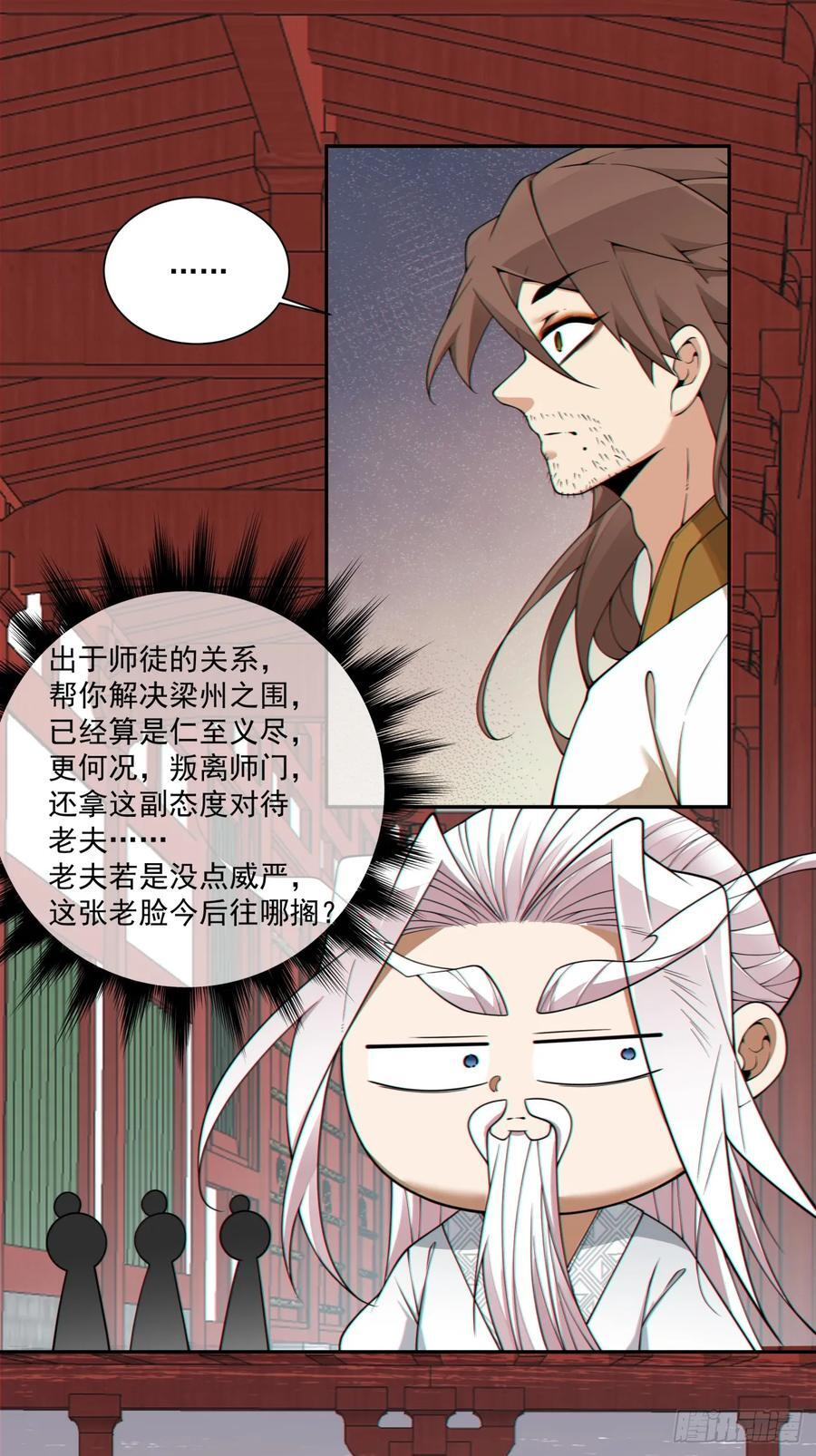 第四百零八回 第30页