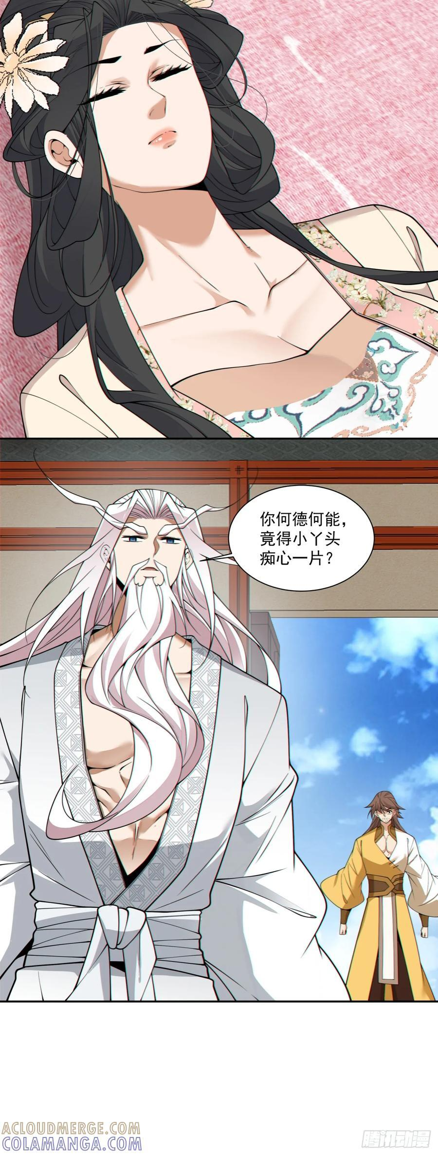 第四百零八回 第33页