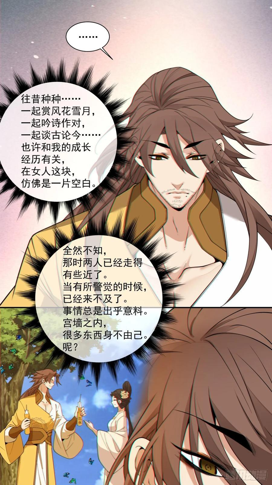 第四百零八回 第34页