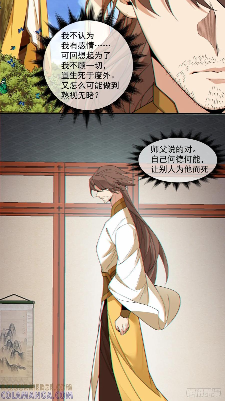 第四百零八回 第35页