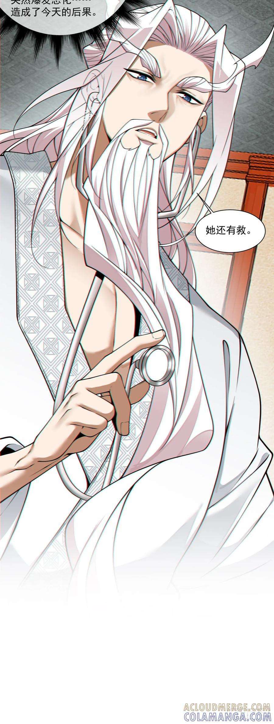 第四百零八回 第37页