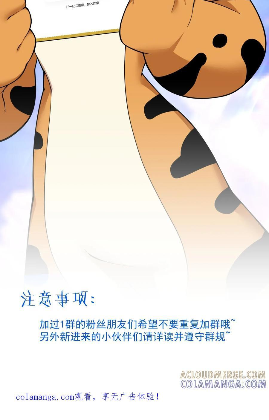第四百零八回 第39页
