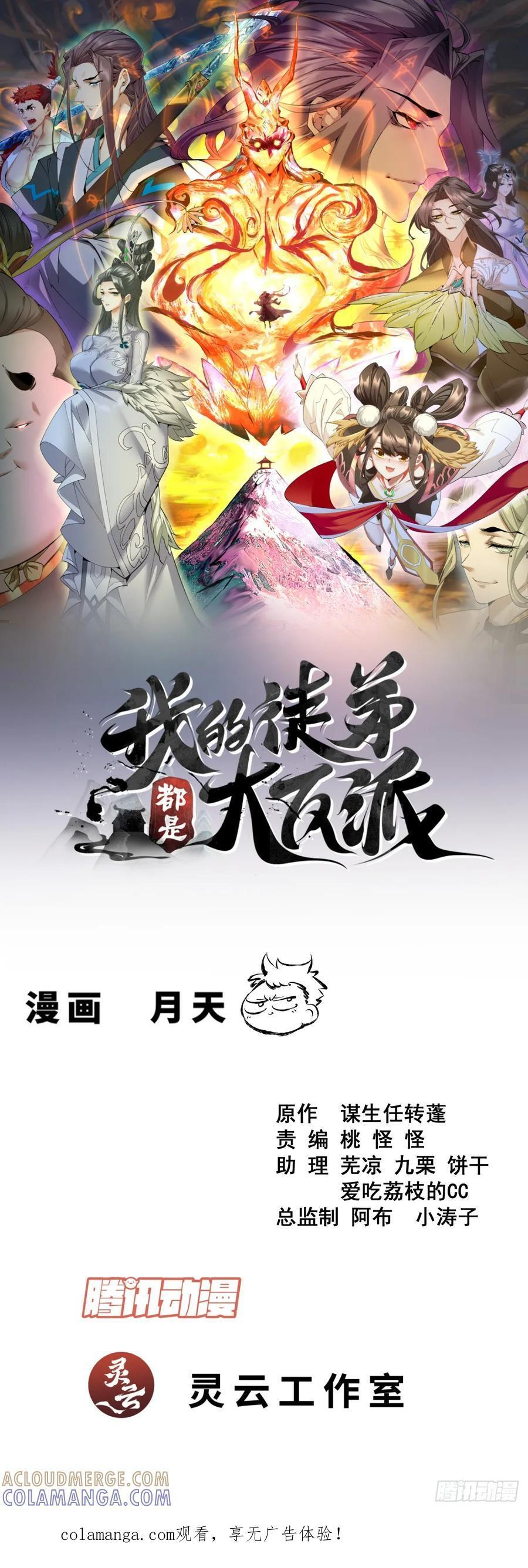 第四百零九回 第1页