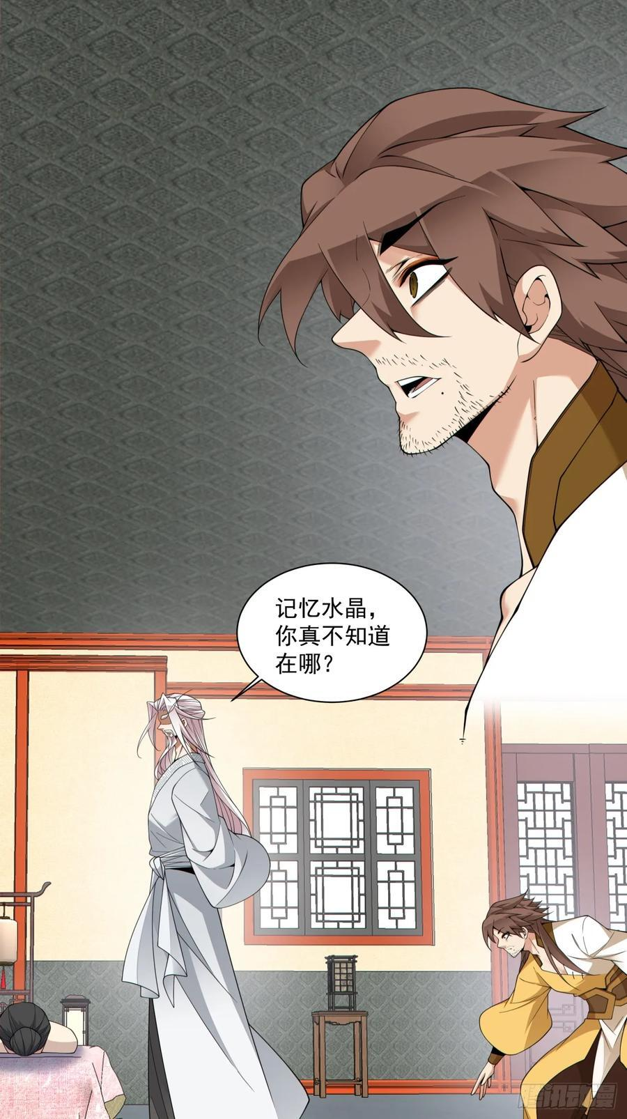 第四百零九回 第2页