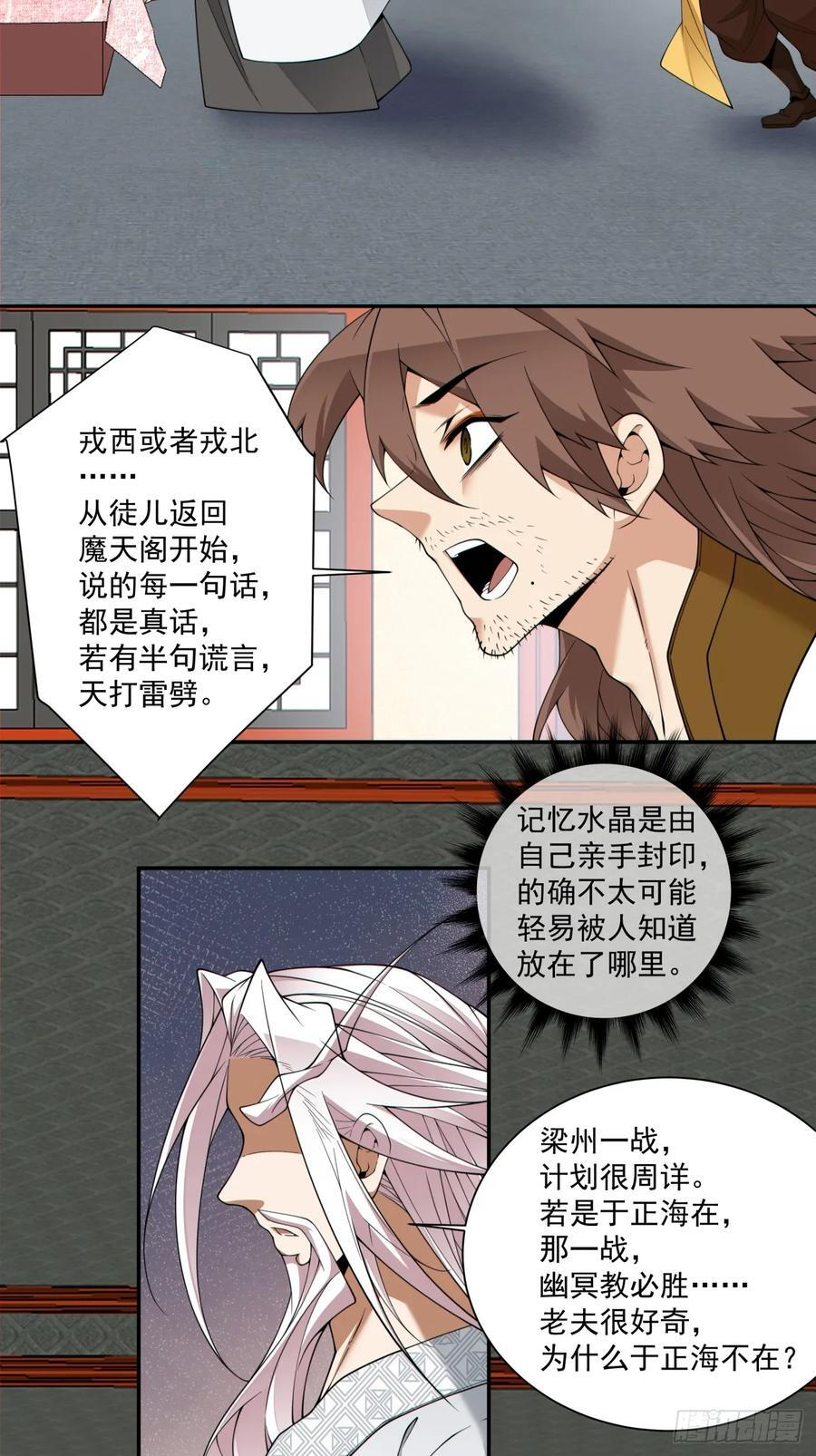 第四百零九回 第3页