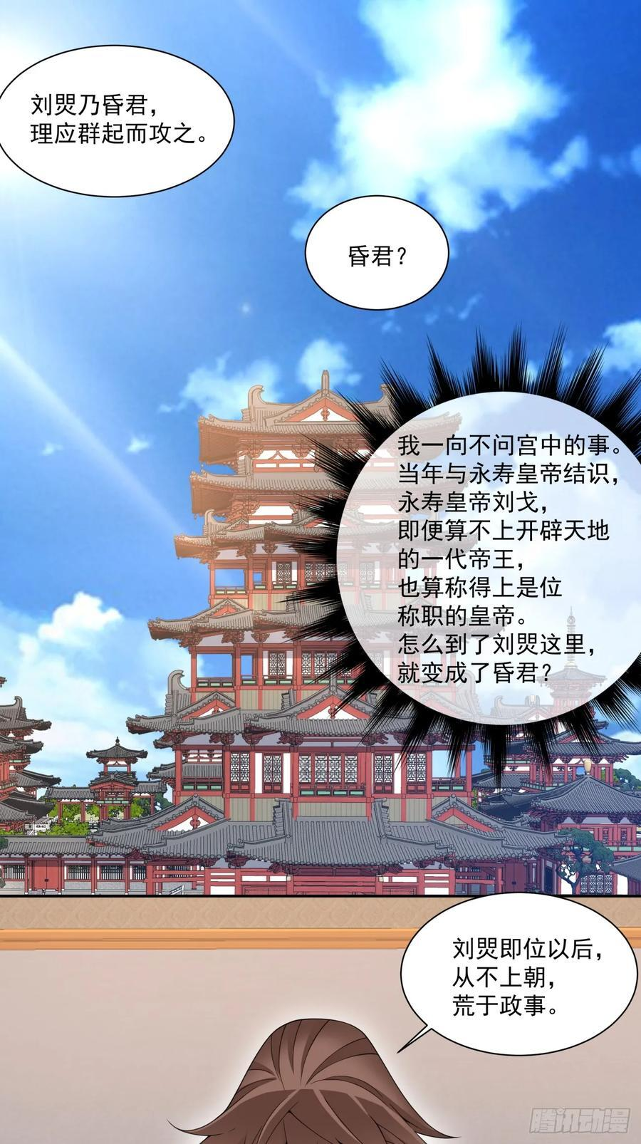 第四百零九回 第6页