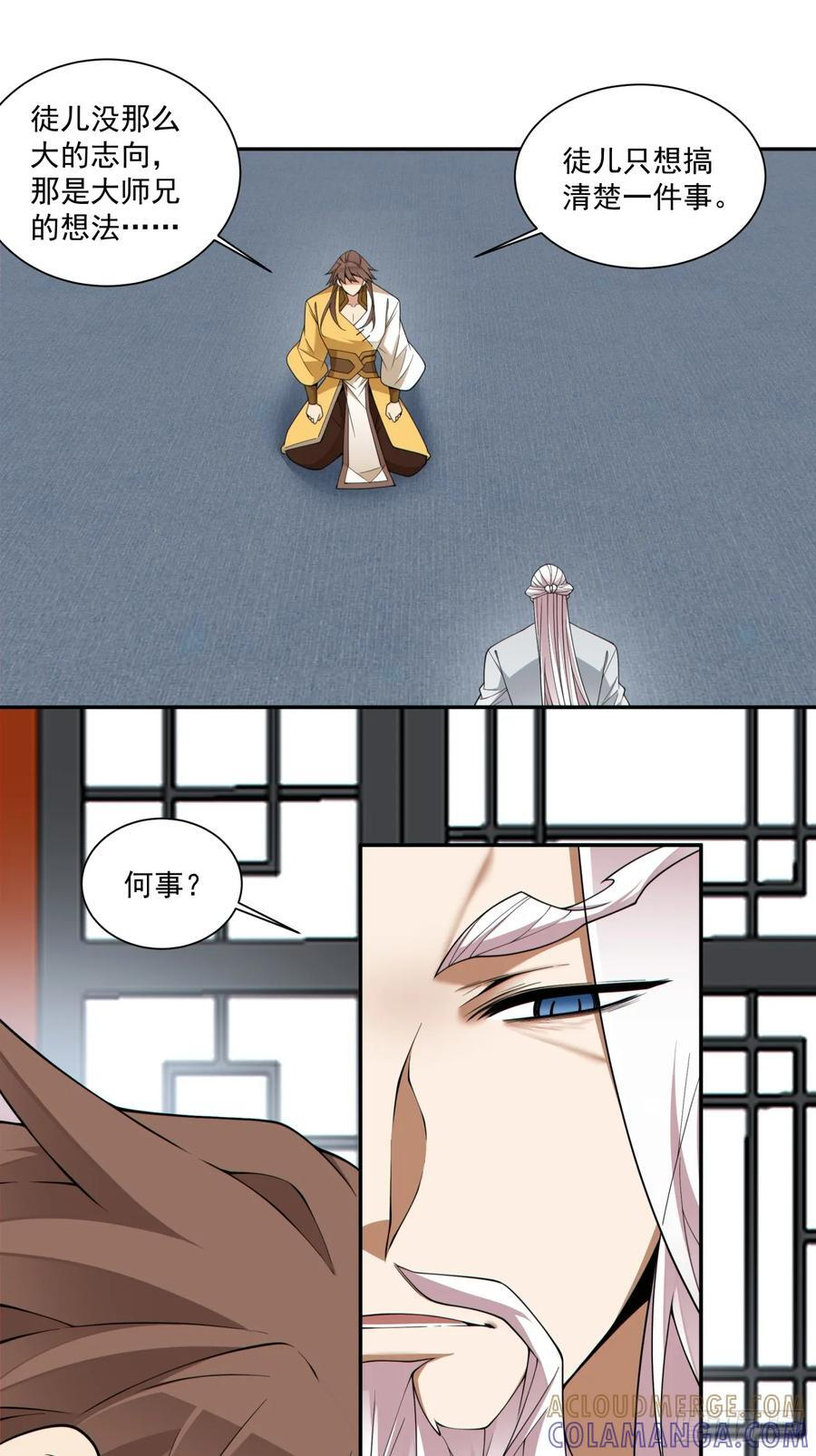 第四百零九回 第10页