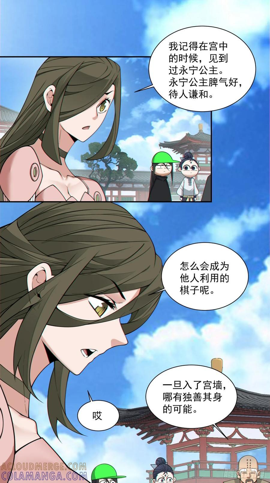 第四百零九回 第22页