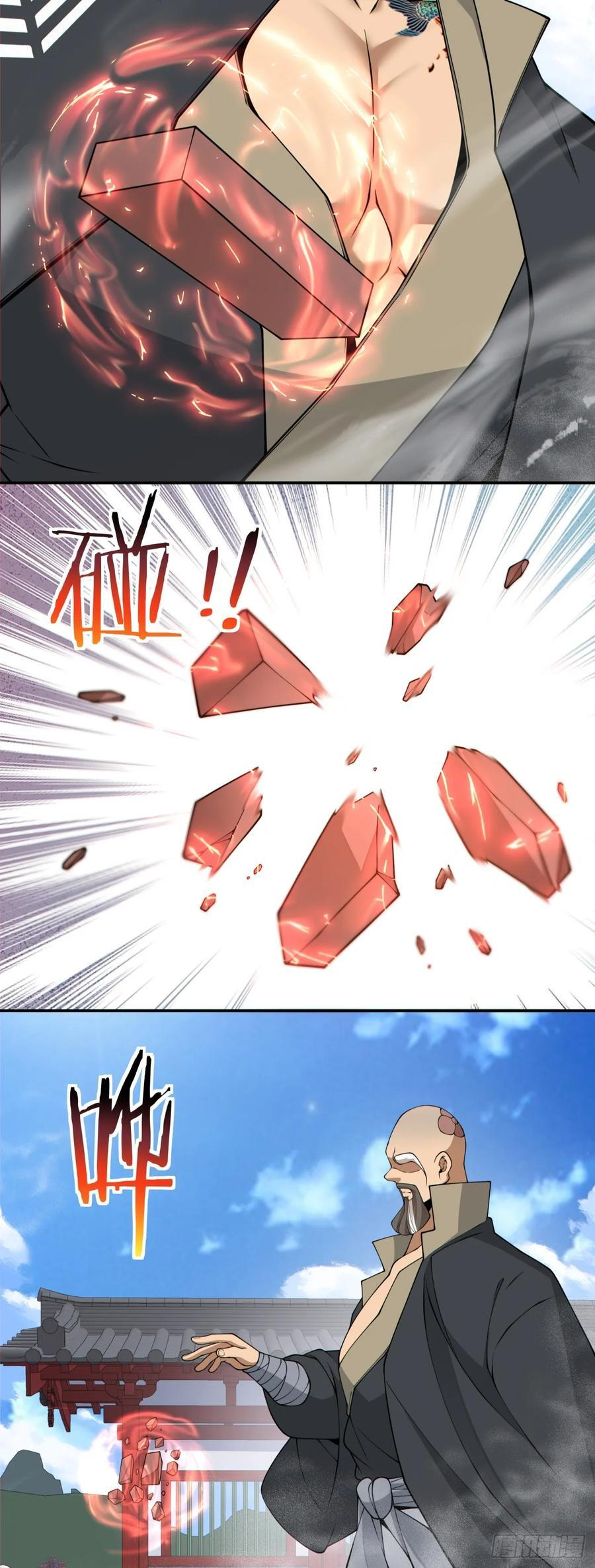 第四百零九回 第29页