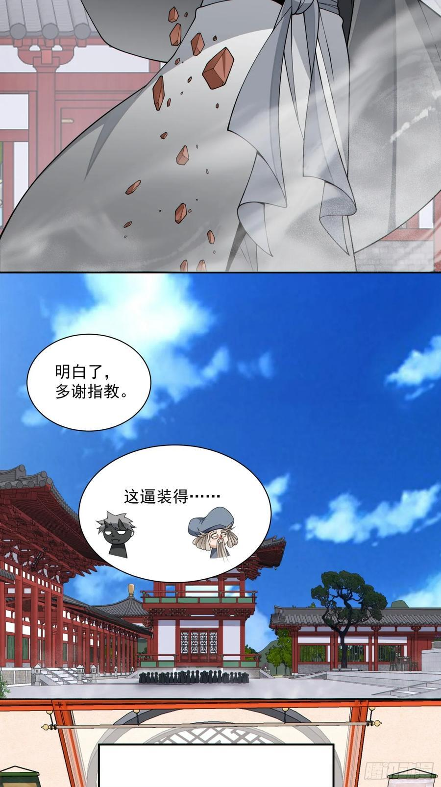 第四百零九回 第32页
