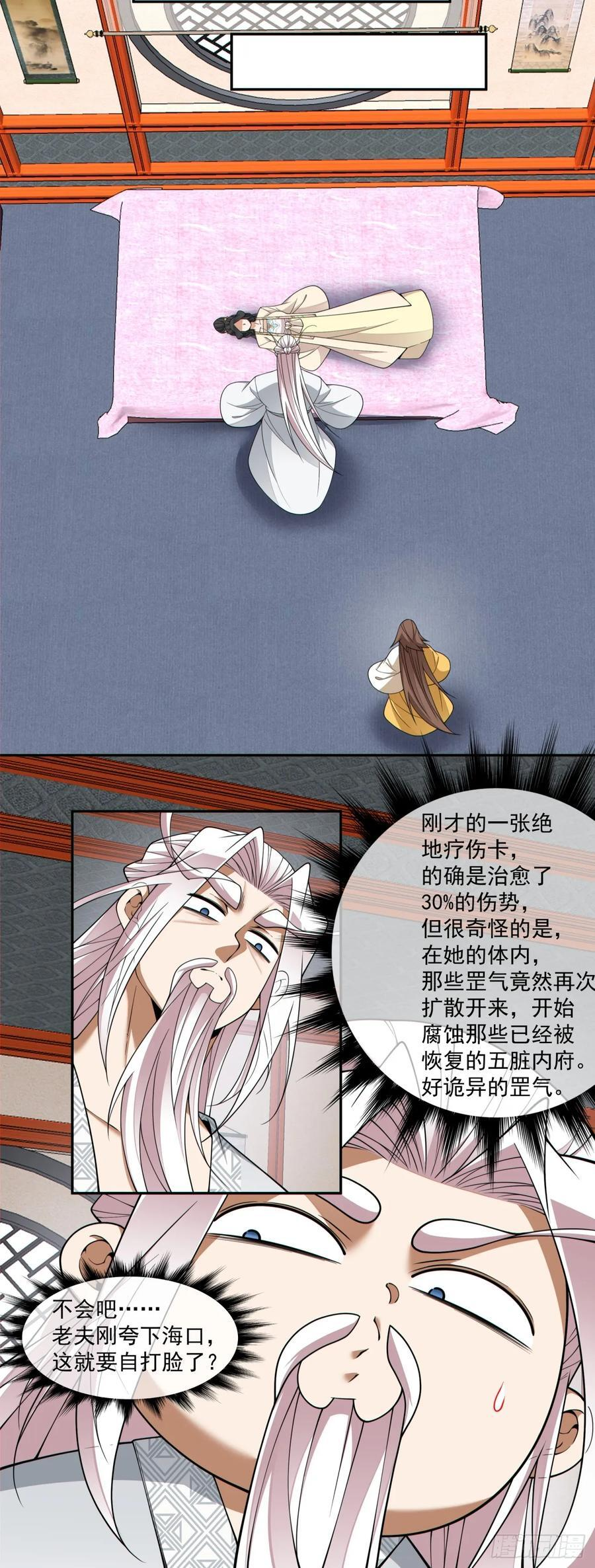 第四百零九回 第33页