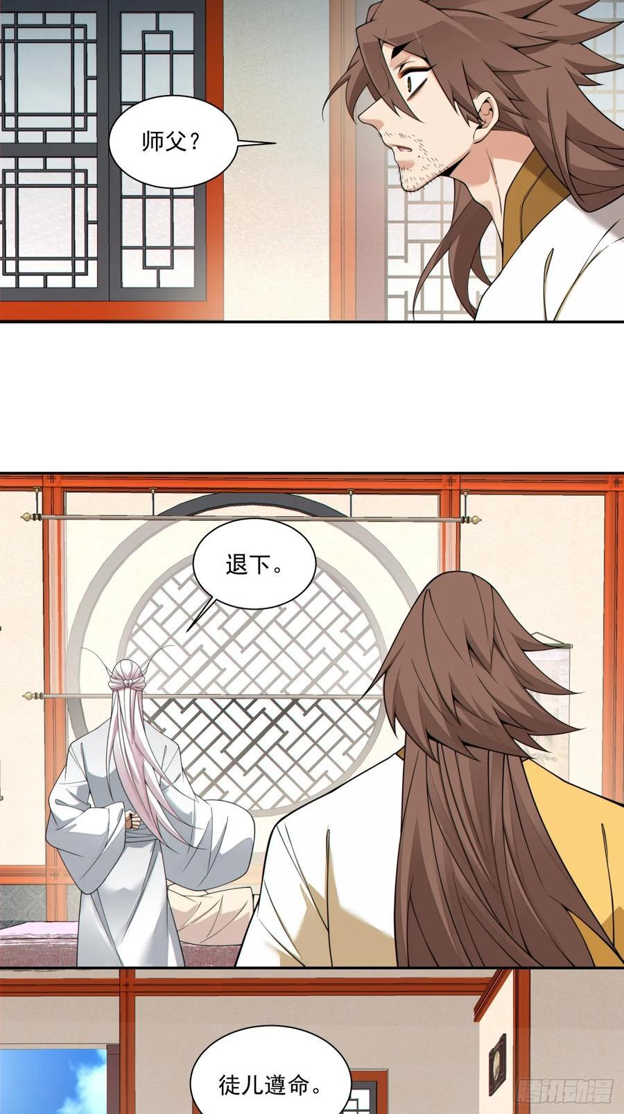 第四百零九回 第35页