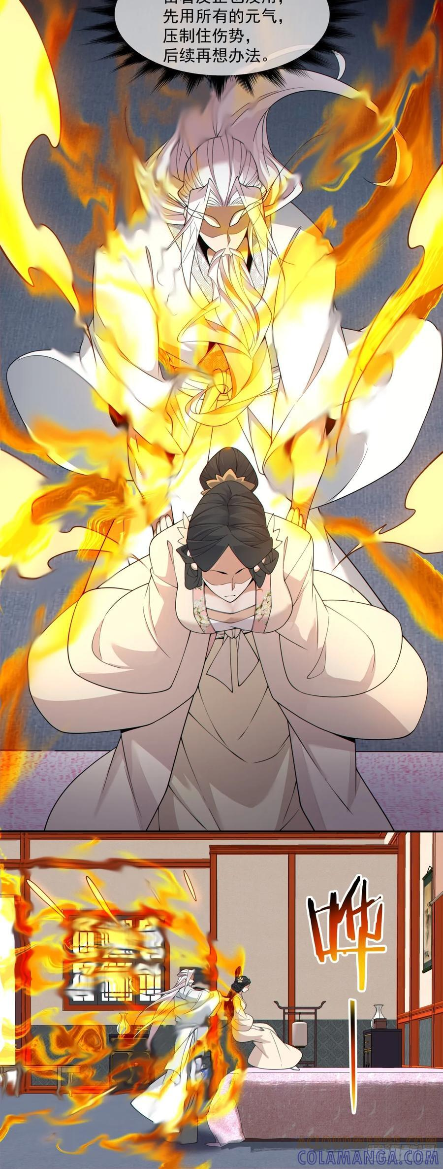 第四百零九回 第37页