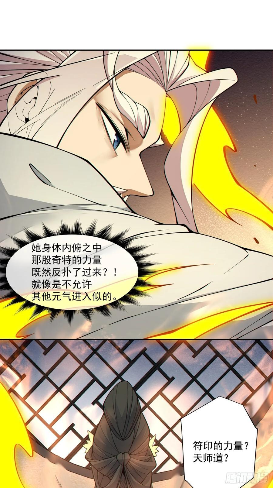 第四百零九回 第38页