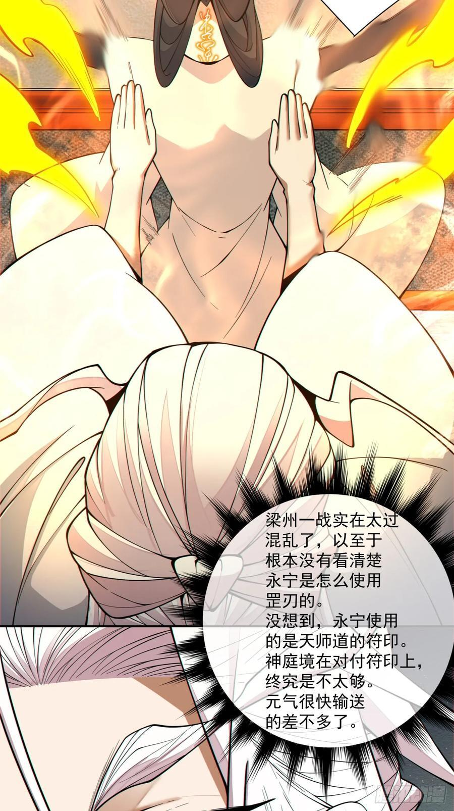第四百零九回 第39页