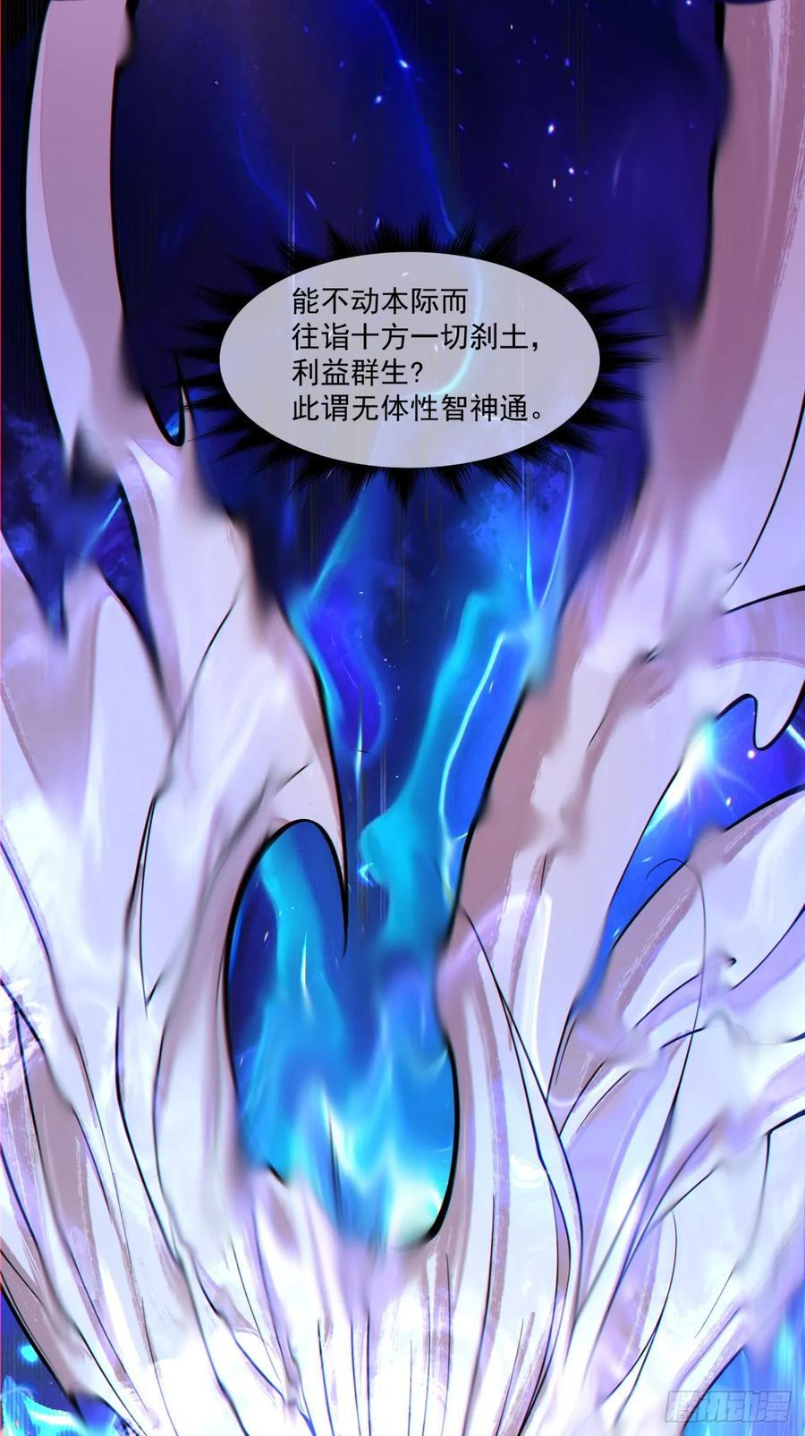 第四百零九回 第42页