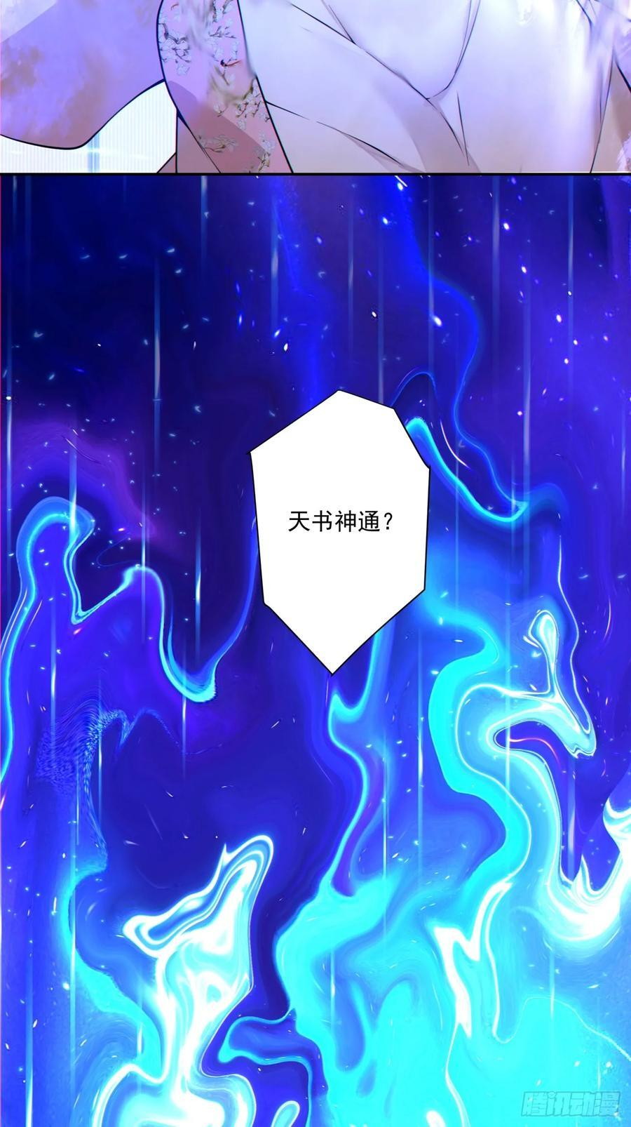 第四百零九回 第44页