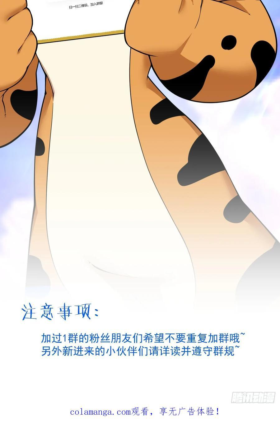 第四百零九回 第47页