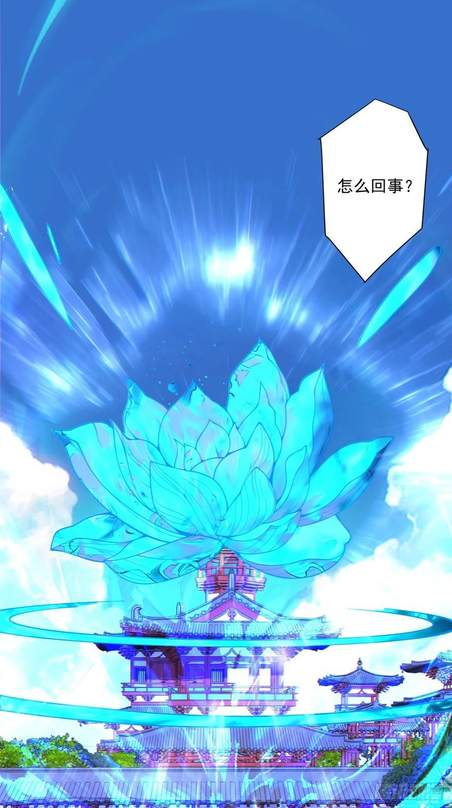第四百一十回 第6页