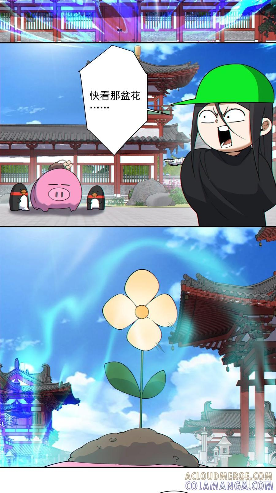 第四百一十回 第7页