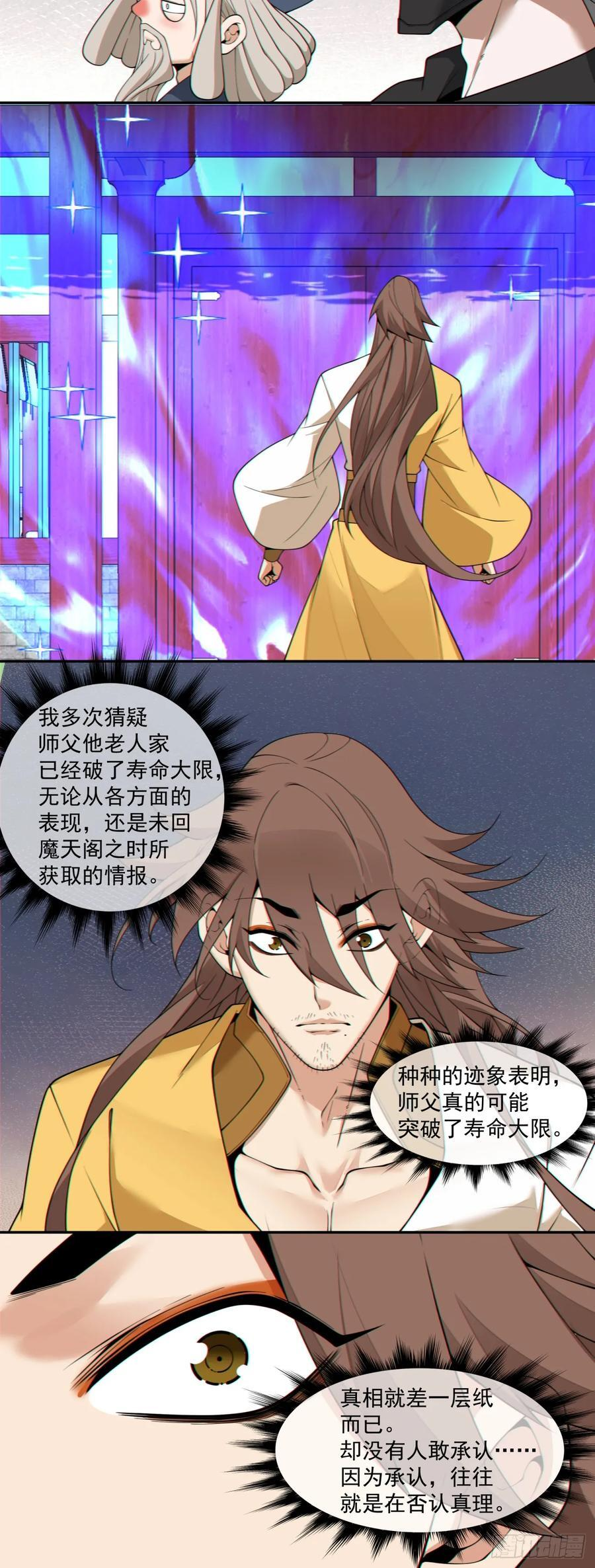第四百一十回 第9页