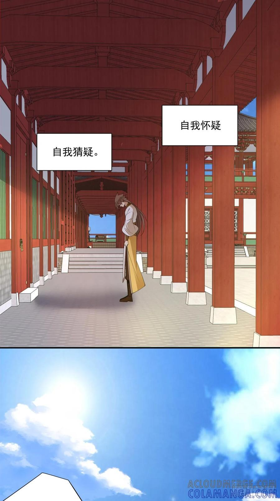 第四百一十回 第10页
