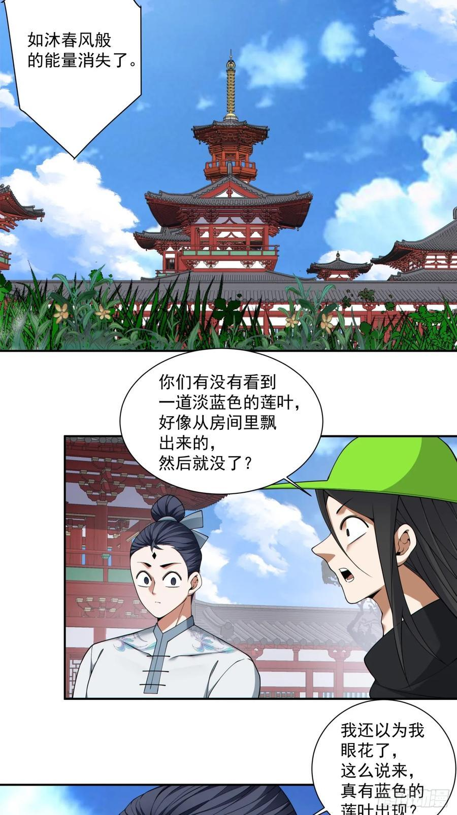 第四百一十回 第11页