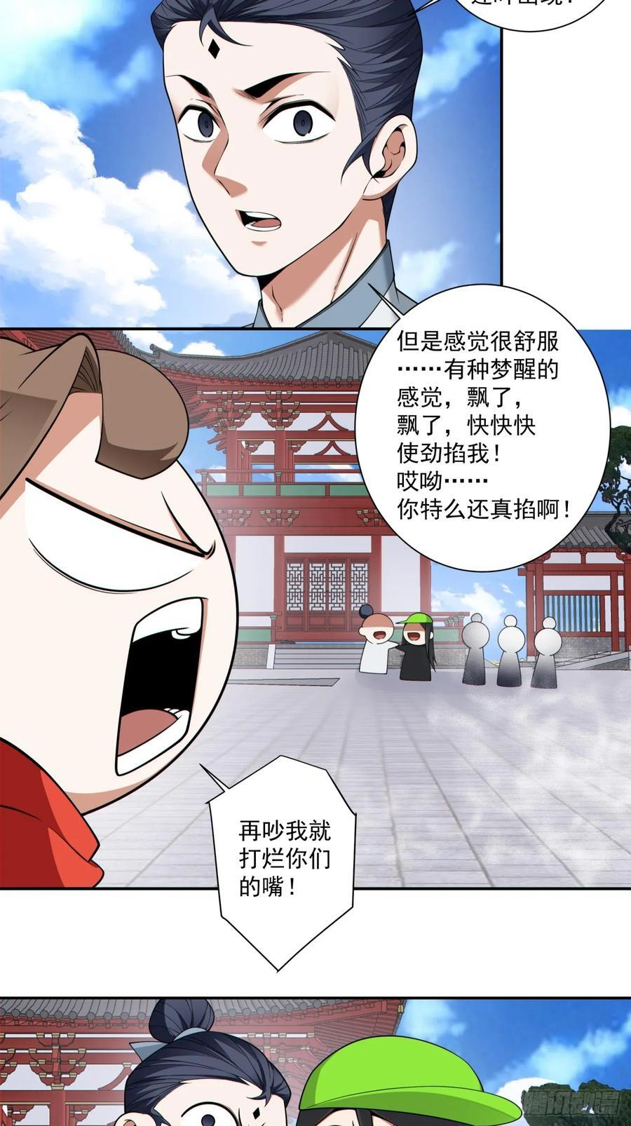 第四百一十回 第12页