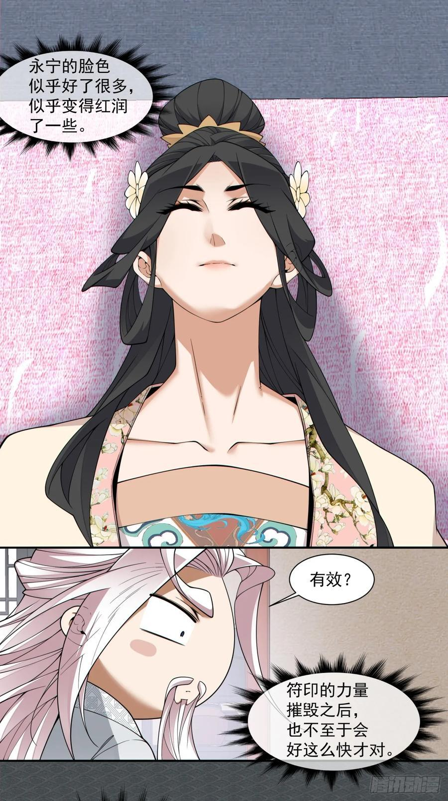 第四百一十回 第14页