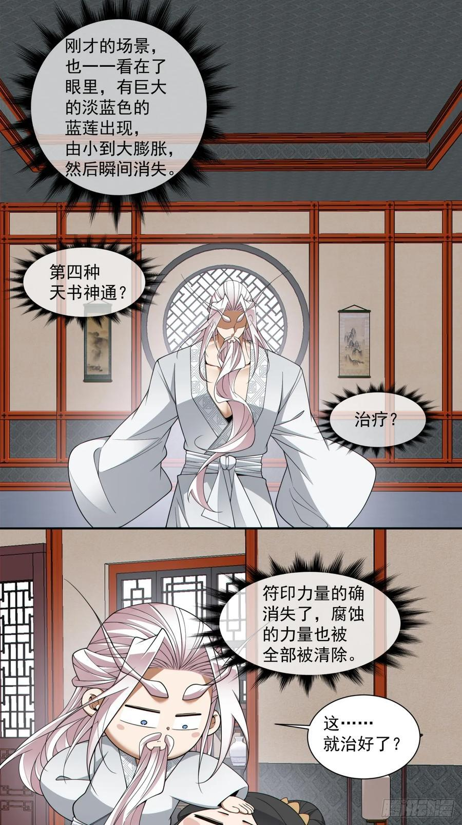 第四百一十回 第15页