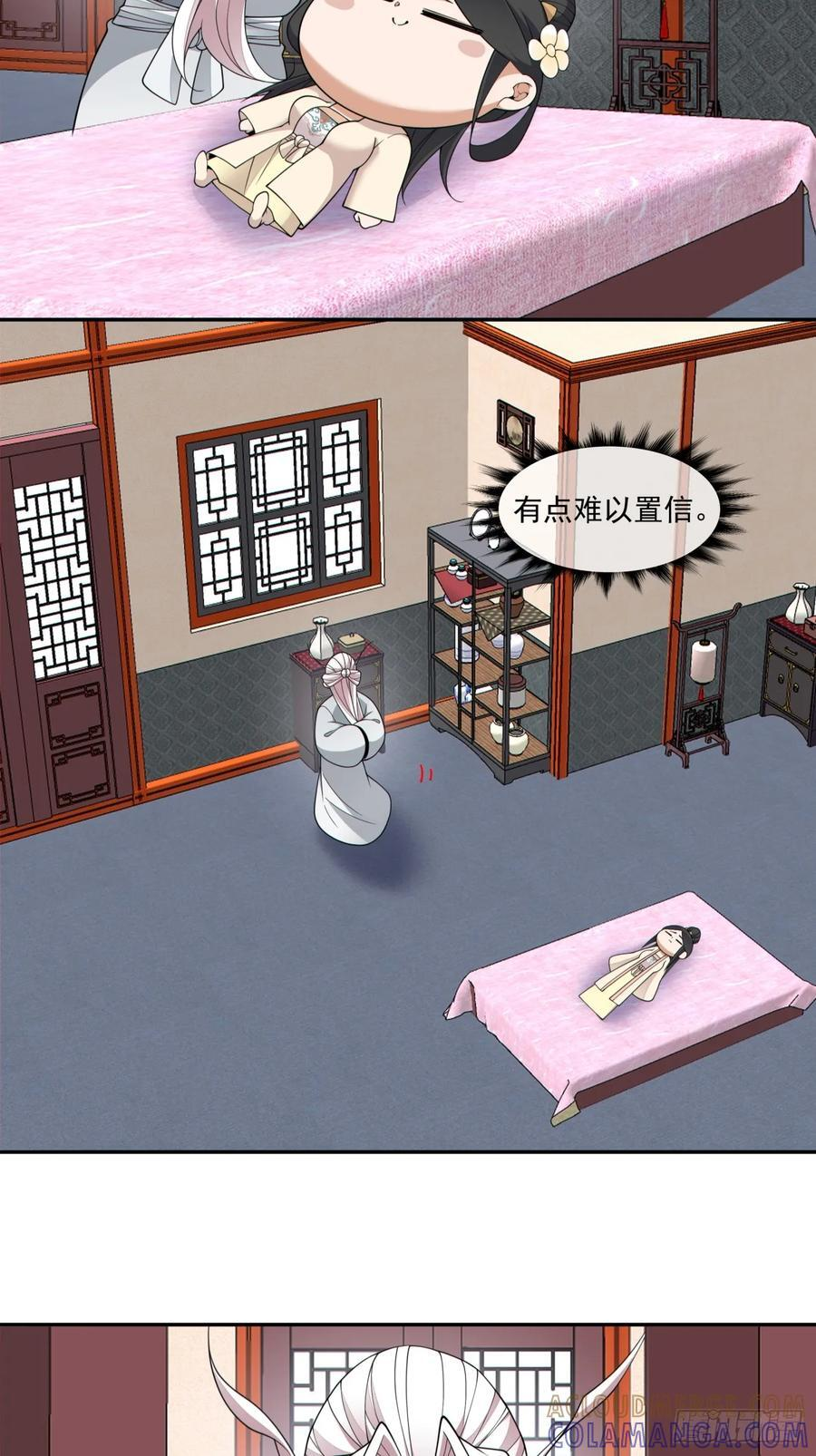 第四百一十回 第16页