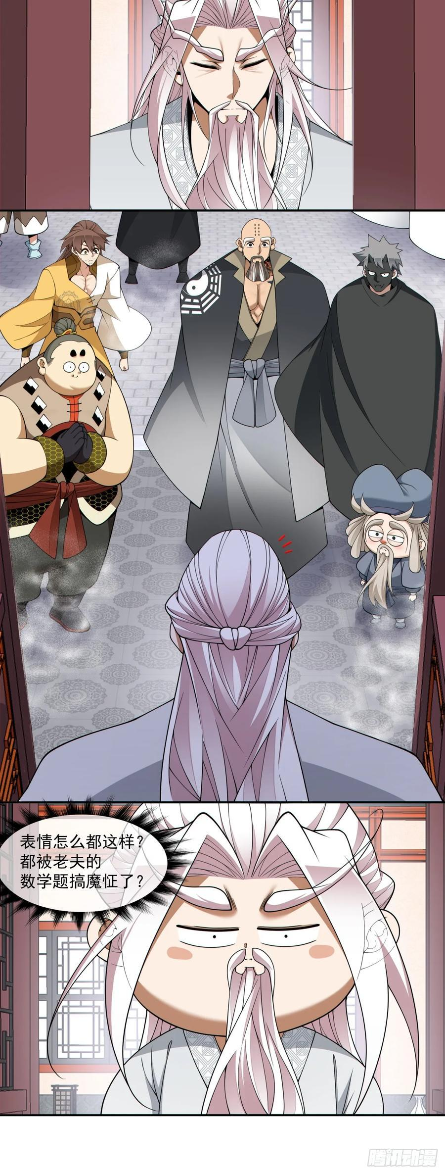 第四百一十回 第17页