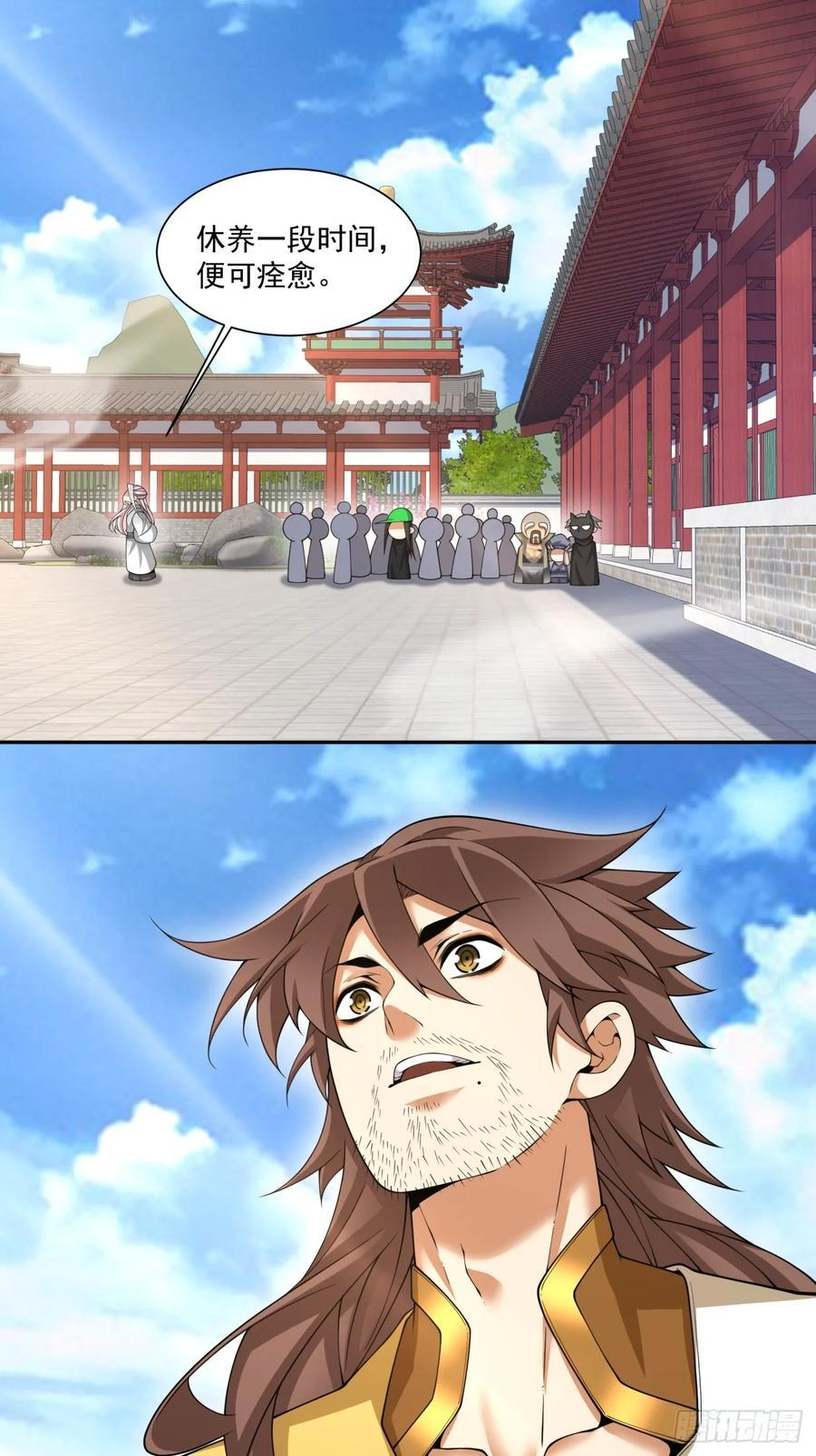 第四百一十回 第18页