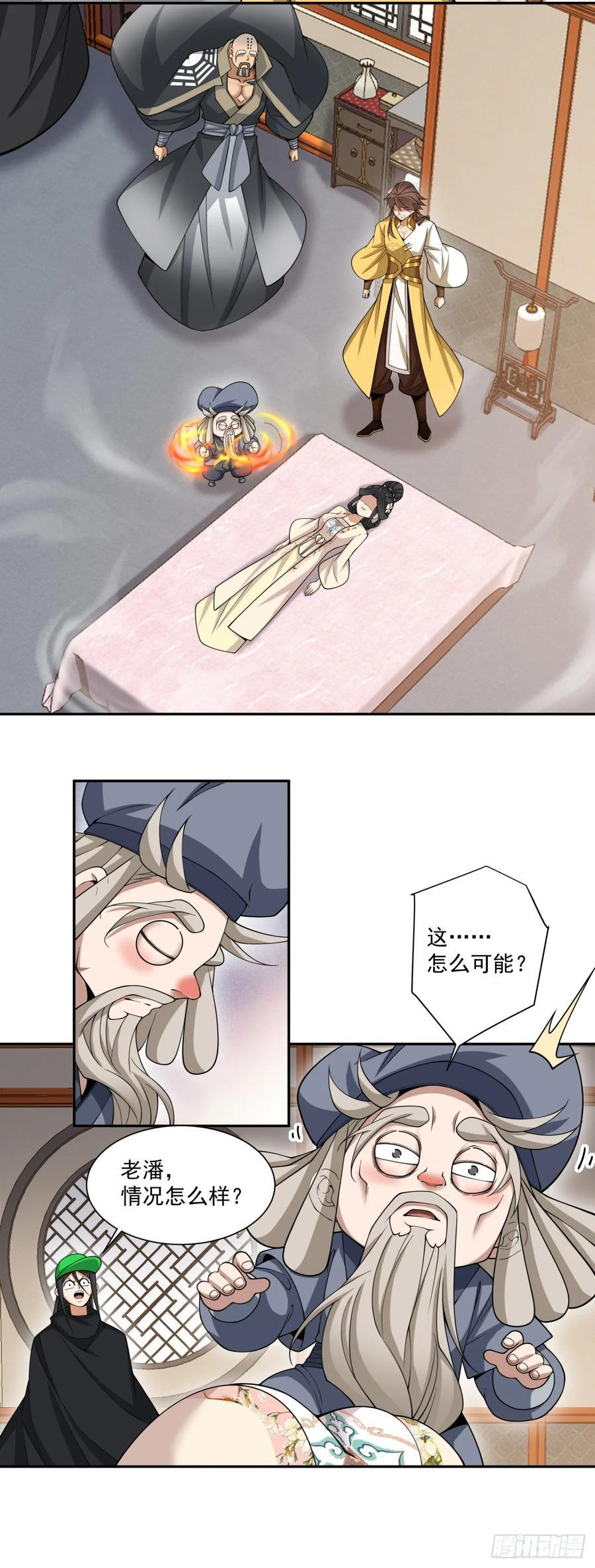 第四百一十回 第21页