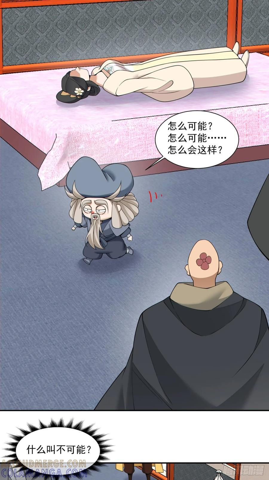 第四百一十回 第22页