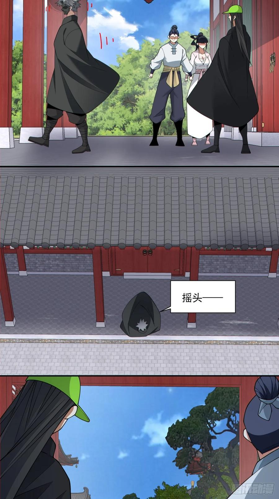 第四百一十回 第27页