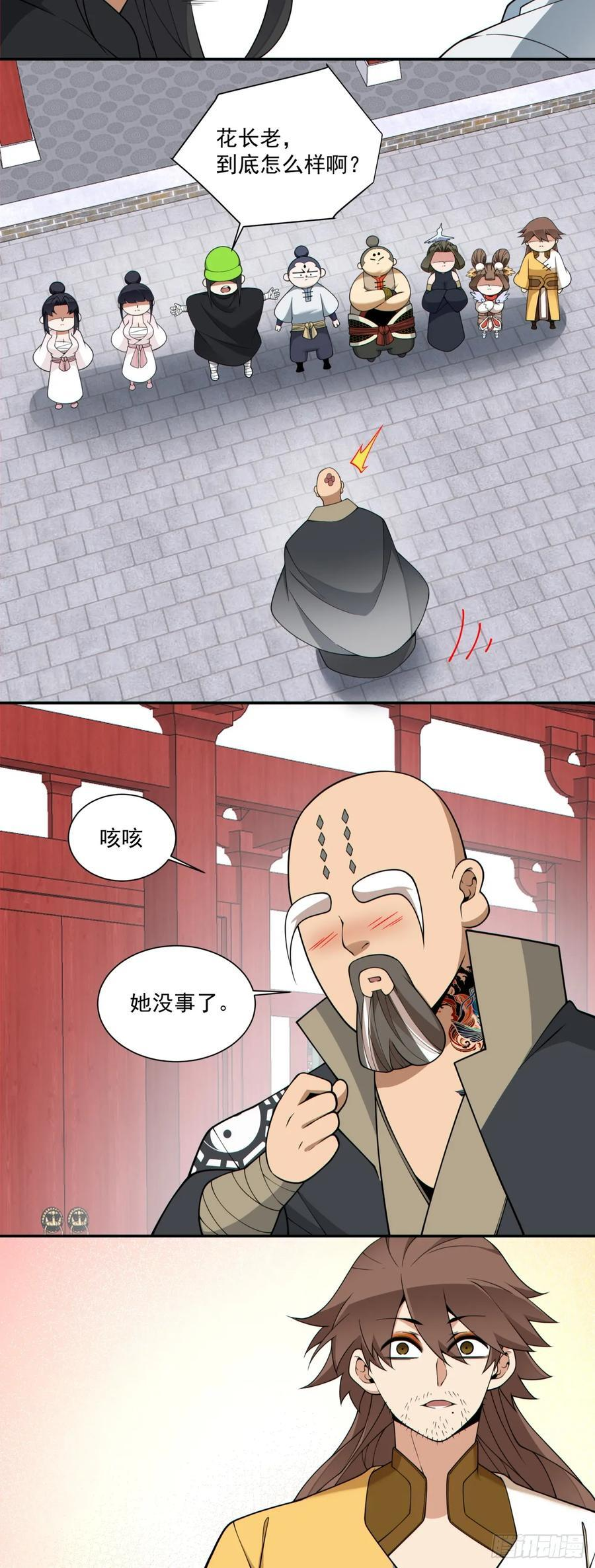 第四百一十回 第29页