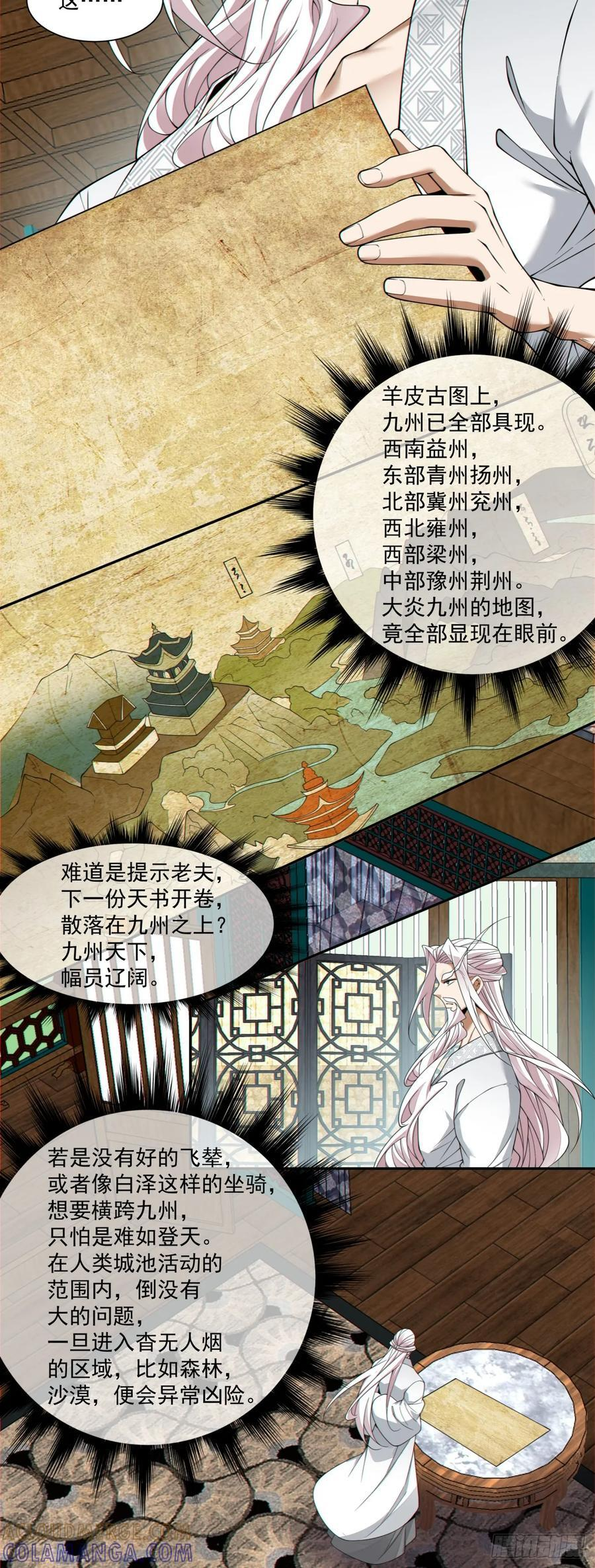 第四百一十回 第37页