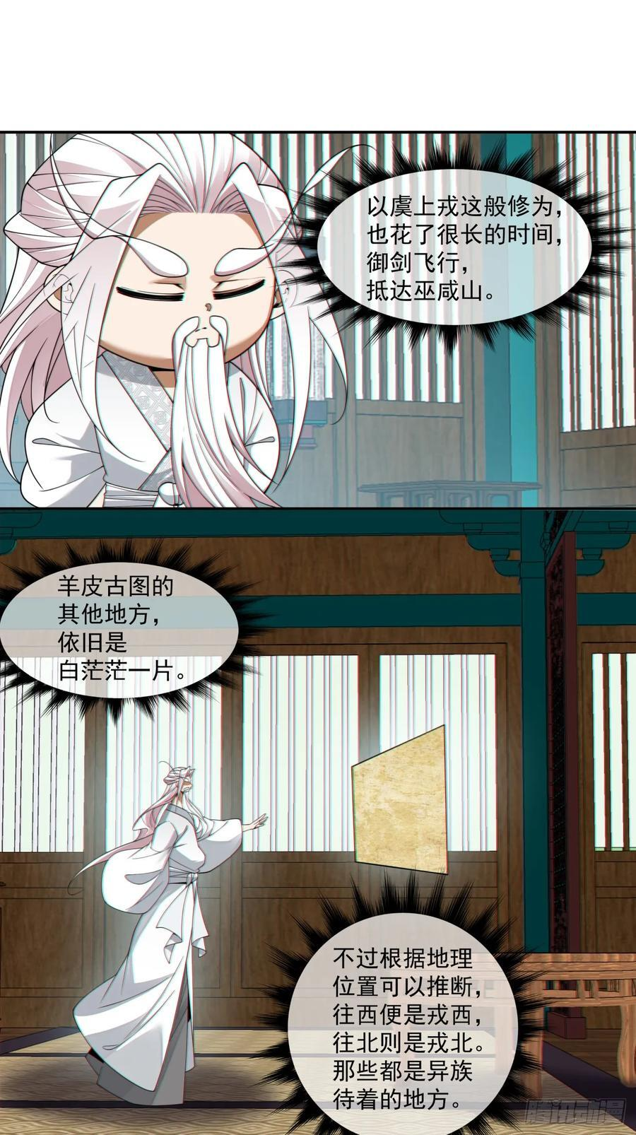第四百一十回 第38页