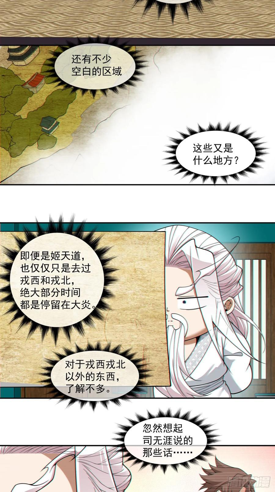 第四百一十回 第39页