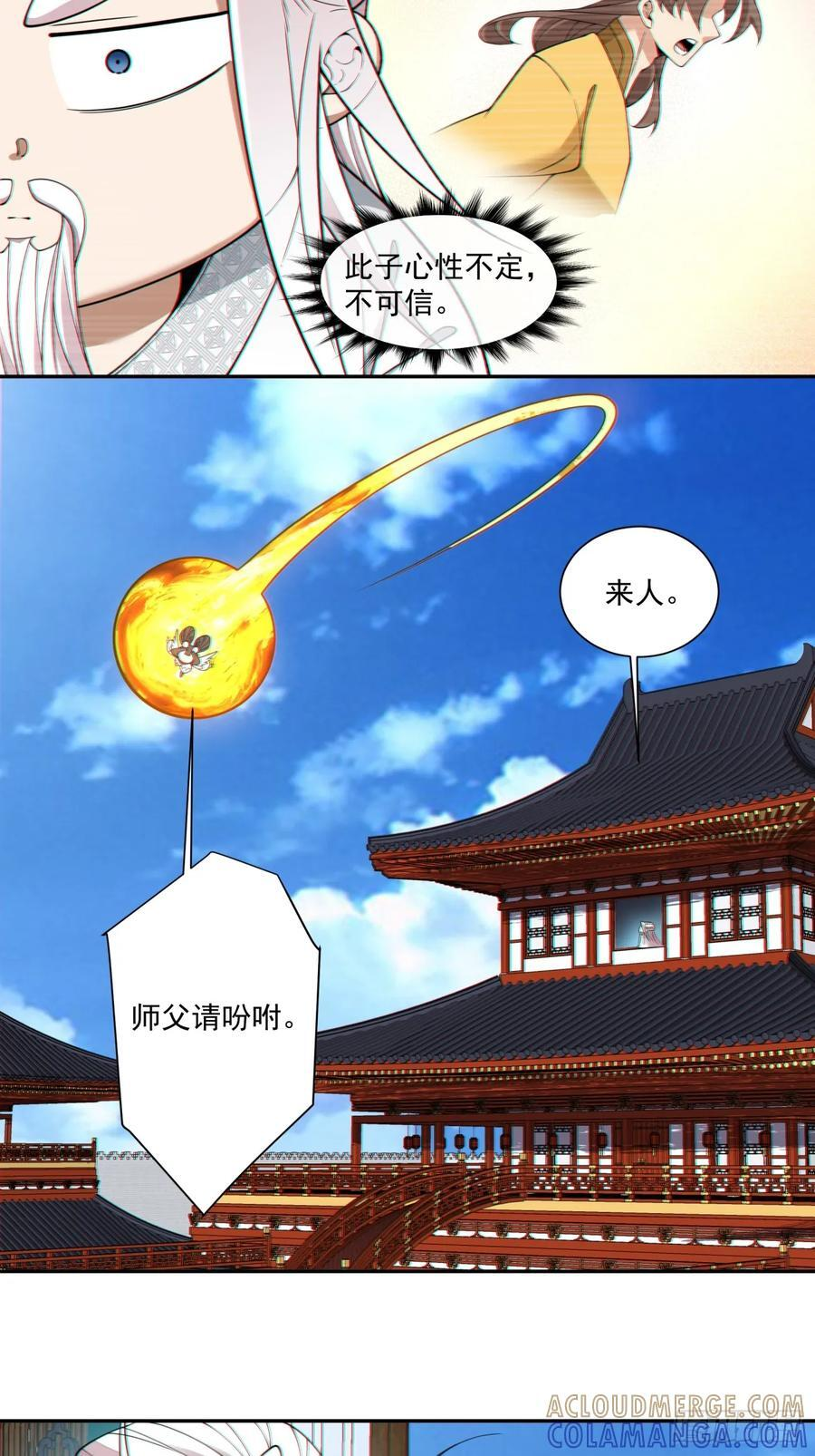 第四百一十回 第40页