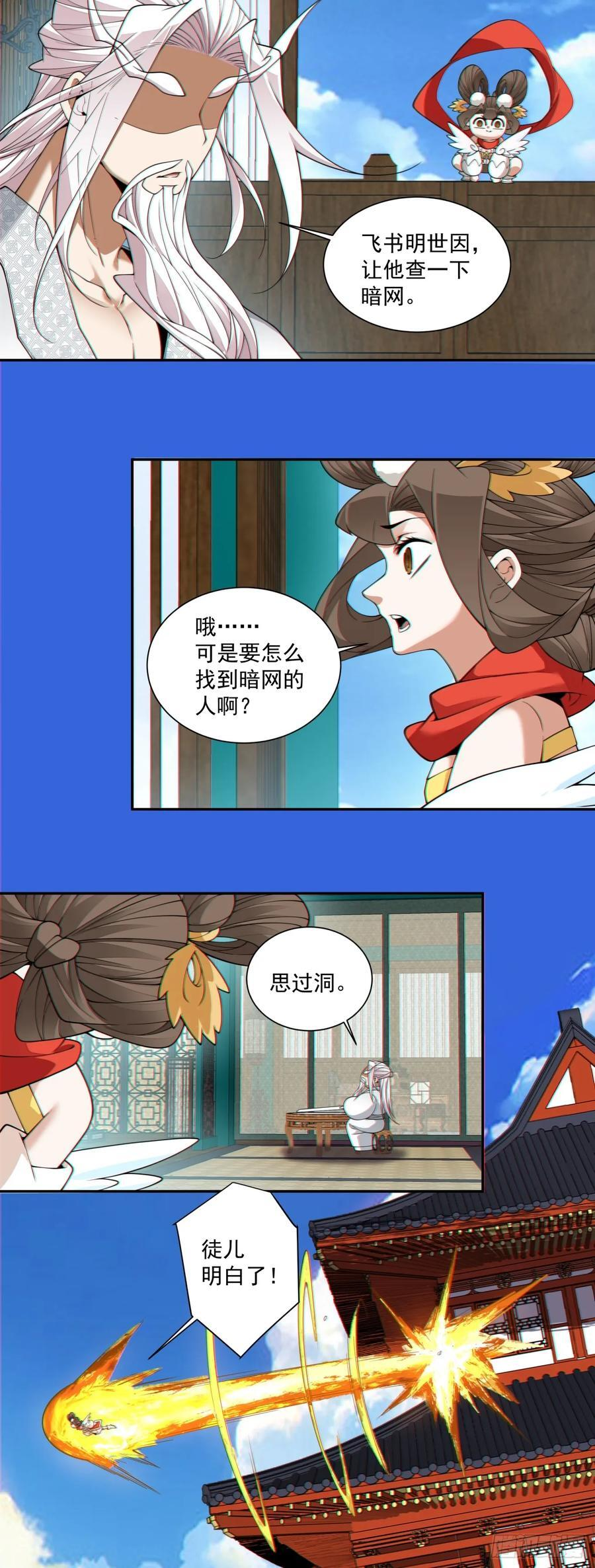 第四百一十回 第41页