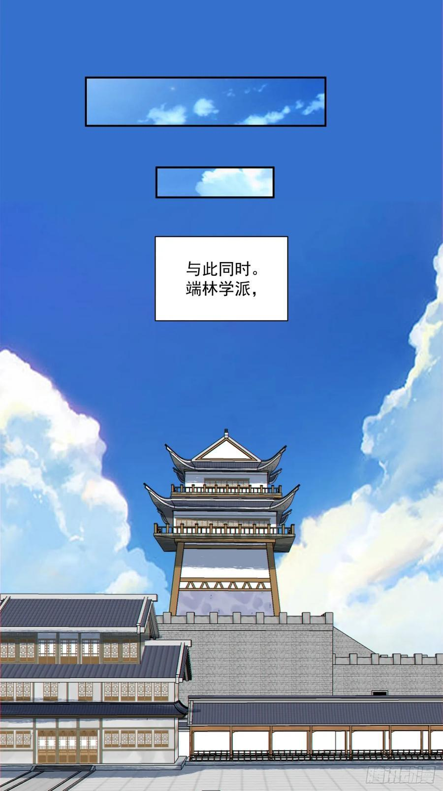 第四百一十回 第42页