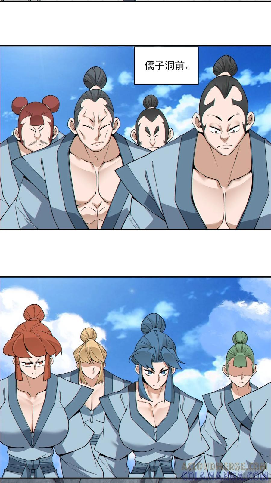 第四百一十回 第43页